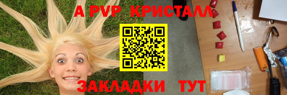 APVP крисы CK  Вход с VPN  Alfa_PVP мука  Хасавюрт 