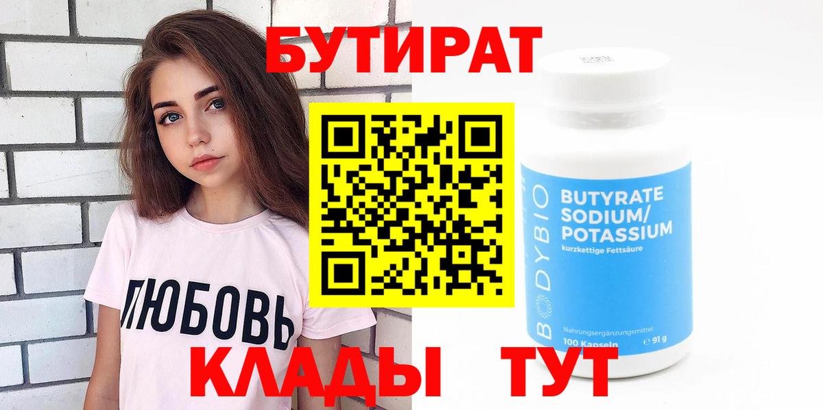 БУТИРАТ оксана Хасавюрт