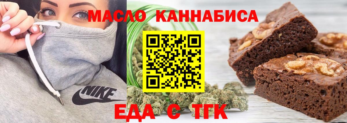 Печенье с ТГК марихуана  Вход с VPN  Хасавюрт 