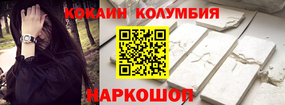 КОКАИН 97%  Вход с VPN  КОКАИН  Хасавюрт 
