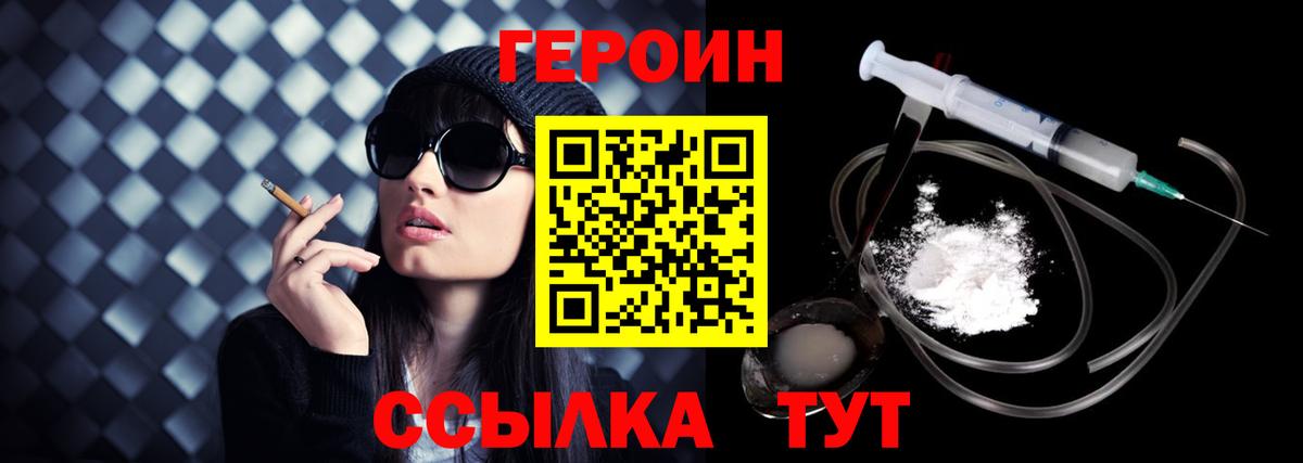 ГЕРОИН  Вход с VPN  Хасавюрт  ГЕРОИН афганец 