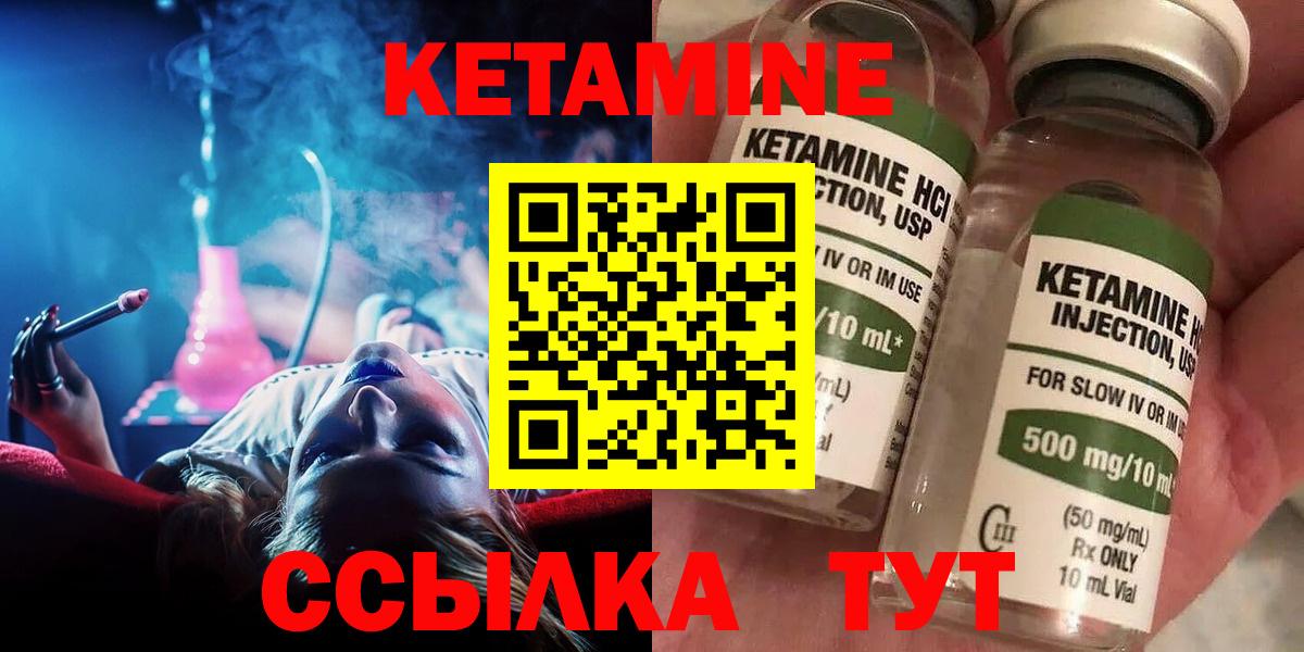 КЕТАМИН VHQ Хасавюрт