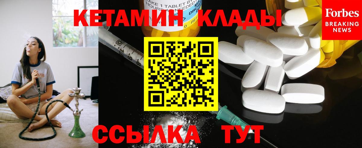 КЕТАМИН VHQ  Вход с VPN  КЕТАМИН ketamine  Хасавюрт 