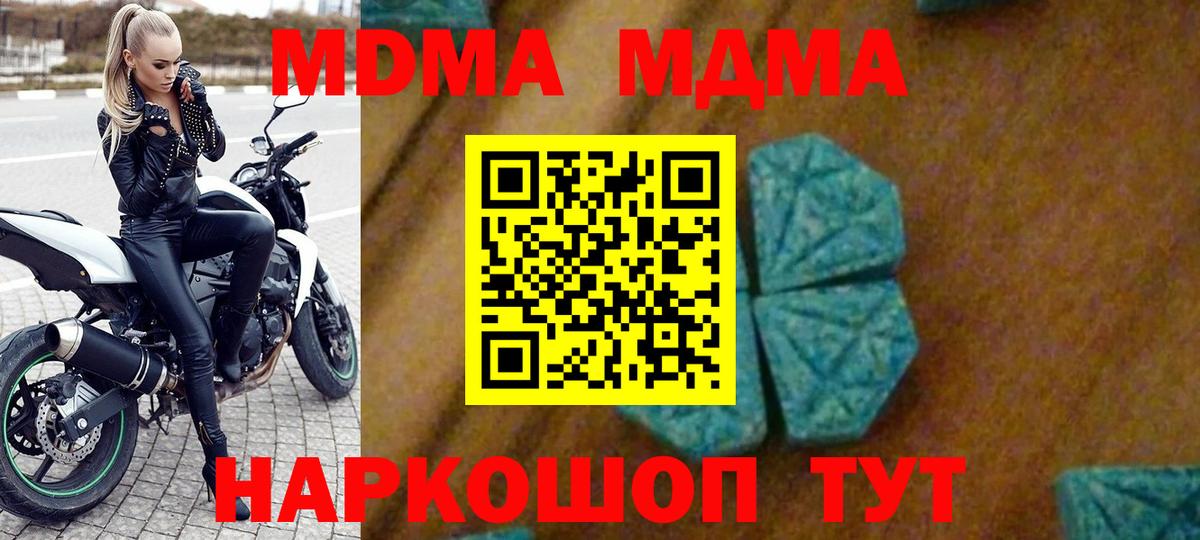 МДМА crystal Хасавюрт