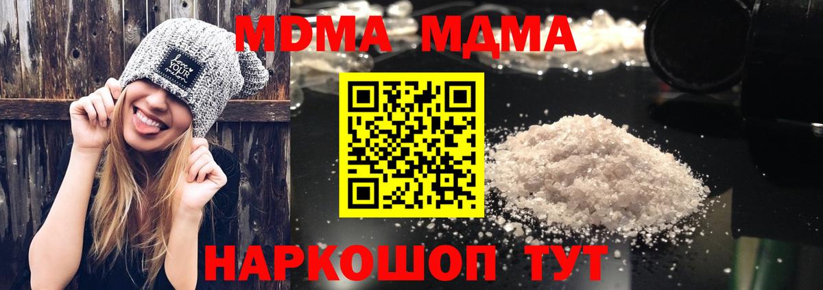 MDMA молли  Вход с VPN  Хасавюрт  MDMA  MDMA молли 