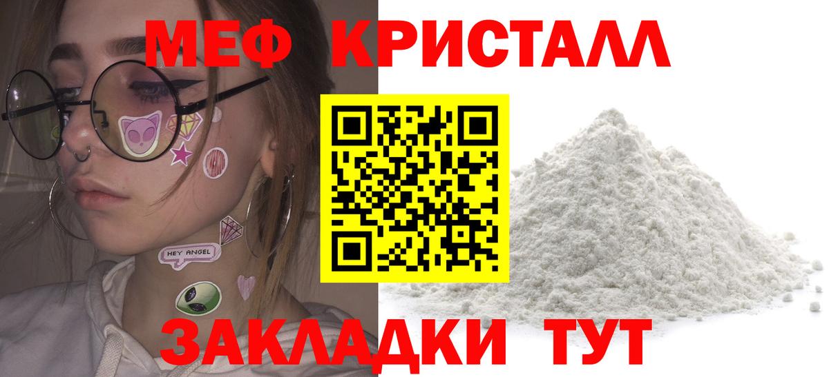 МЕФ mephedrone  Вход с VPN  МЯУ-МЯУ  МЯУ-МЯУ  Хасавюрт 