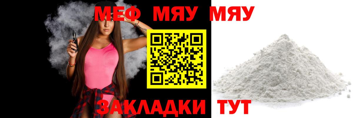 Мефедрон мука Хасавюрт