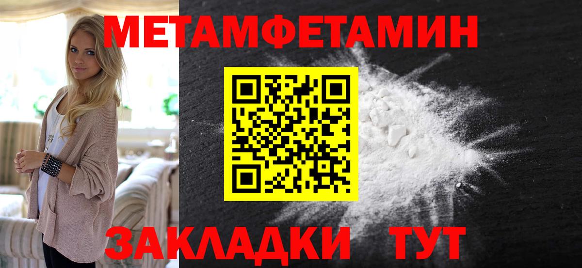 Хасавюрт  Первитин Декстрометамфетамин 99.9%  Вход с VPN 