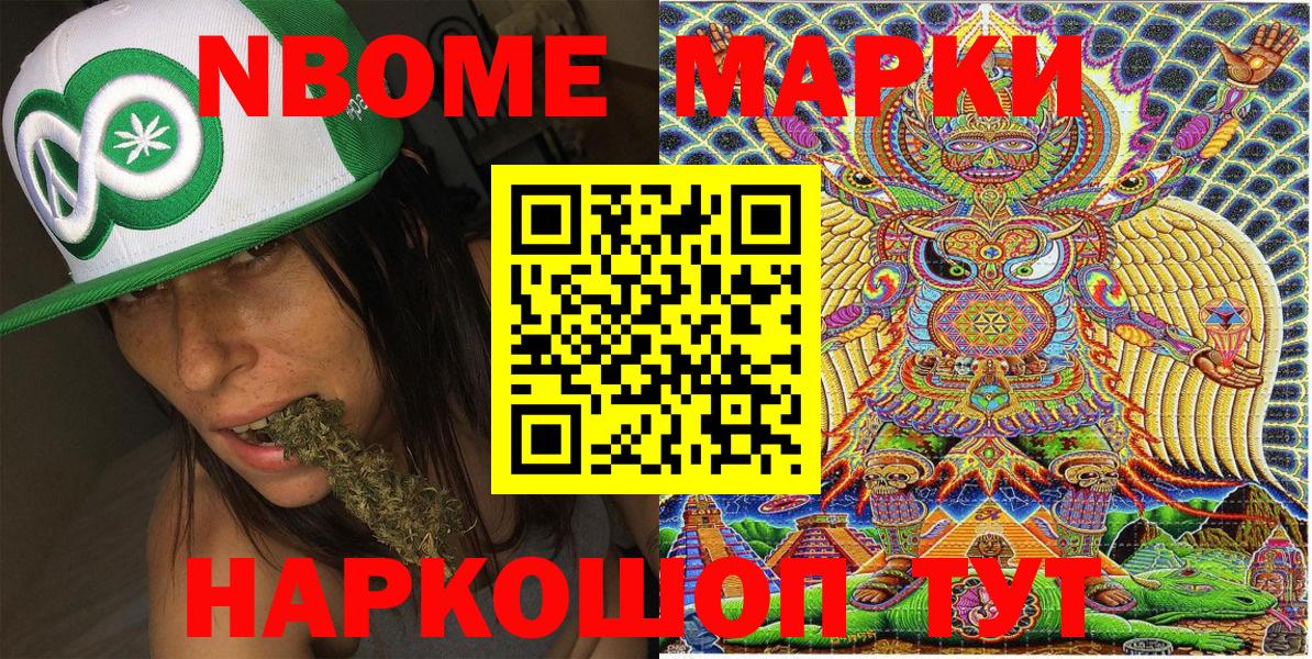 Марки NBOMe 1,5мг  Вход с VPN  Хасавюрт 