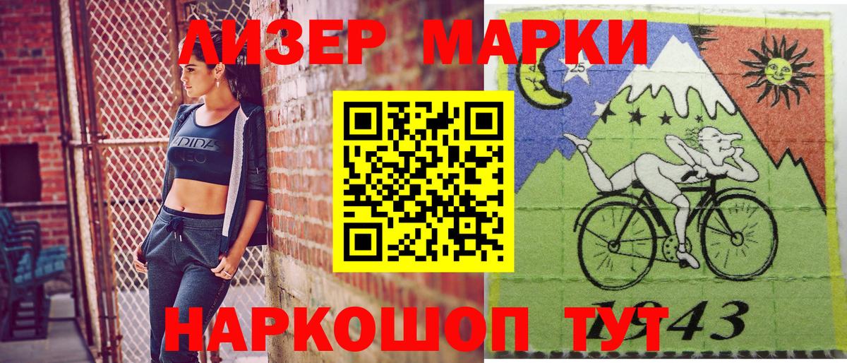 Наркотические марки 1,8мг Хасавюрт