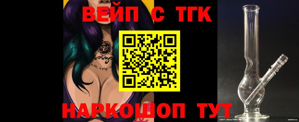Хасавюрт  Дистиллят ТГК концентрат  наркошоп  ТГК Wax  Вход с VPN 